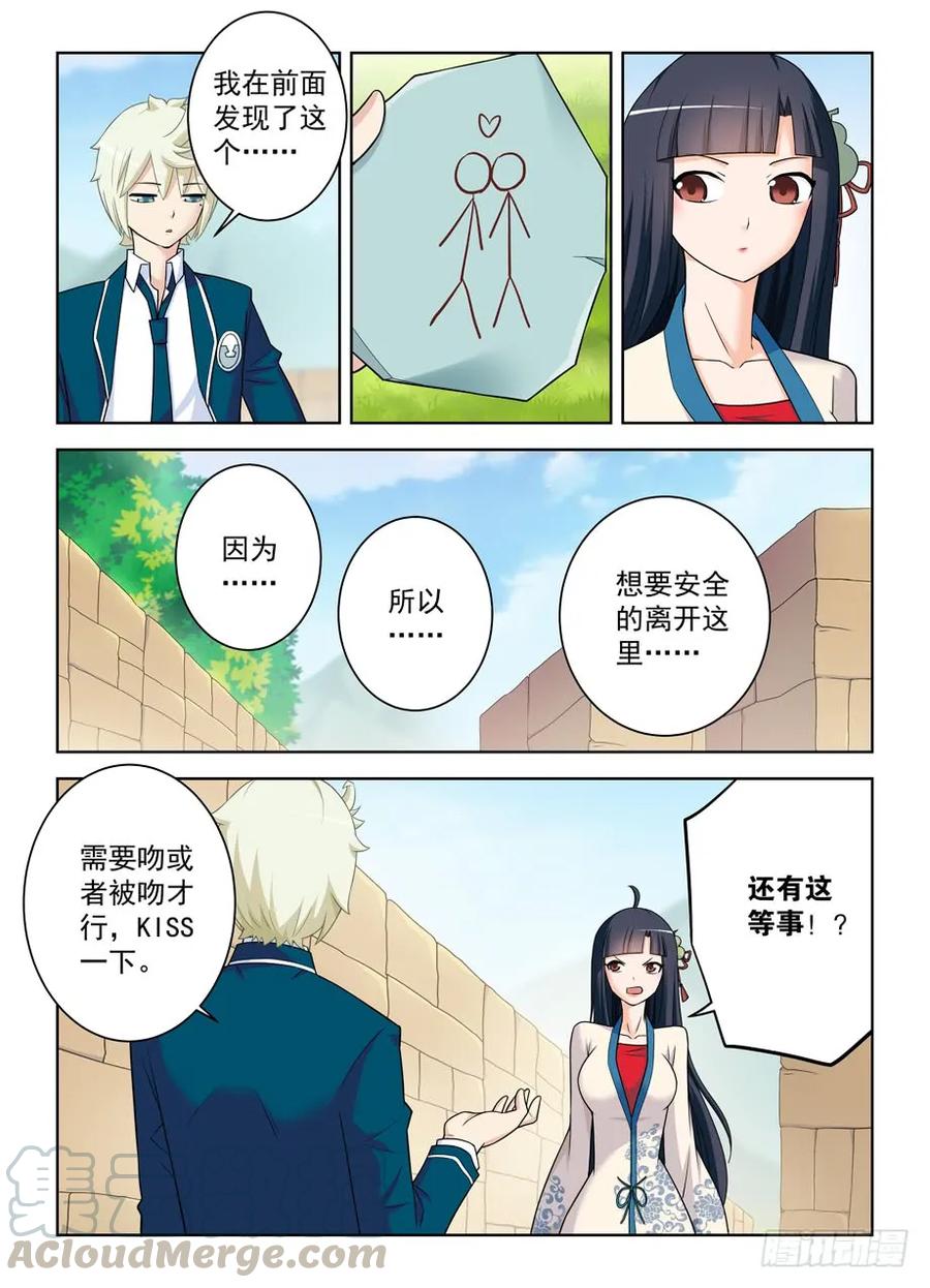 《王牌御史》漫画最新章节399\,你们的爱我不懂……免费下拉式在线观看章节第【7】张图片