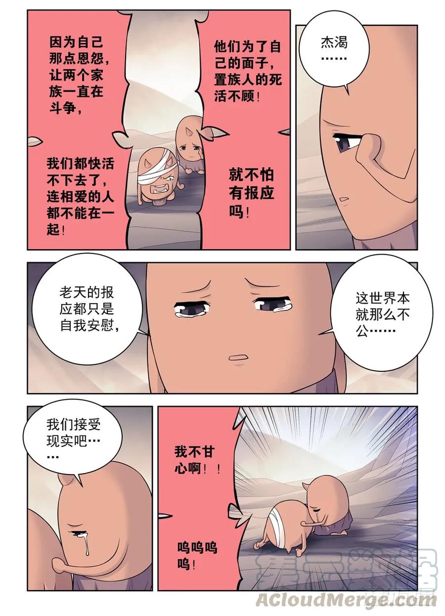 《王牌御史》漫画最新章节401\,善恶终有报？免费下拉式在线观看章节第【10】张图片