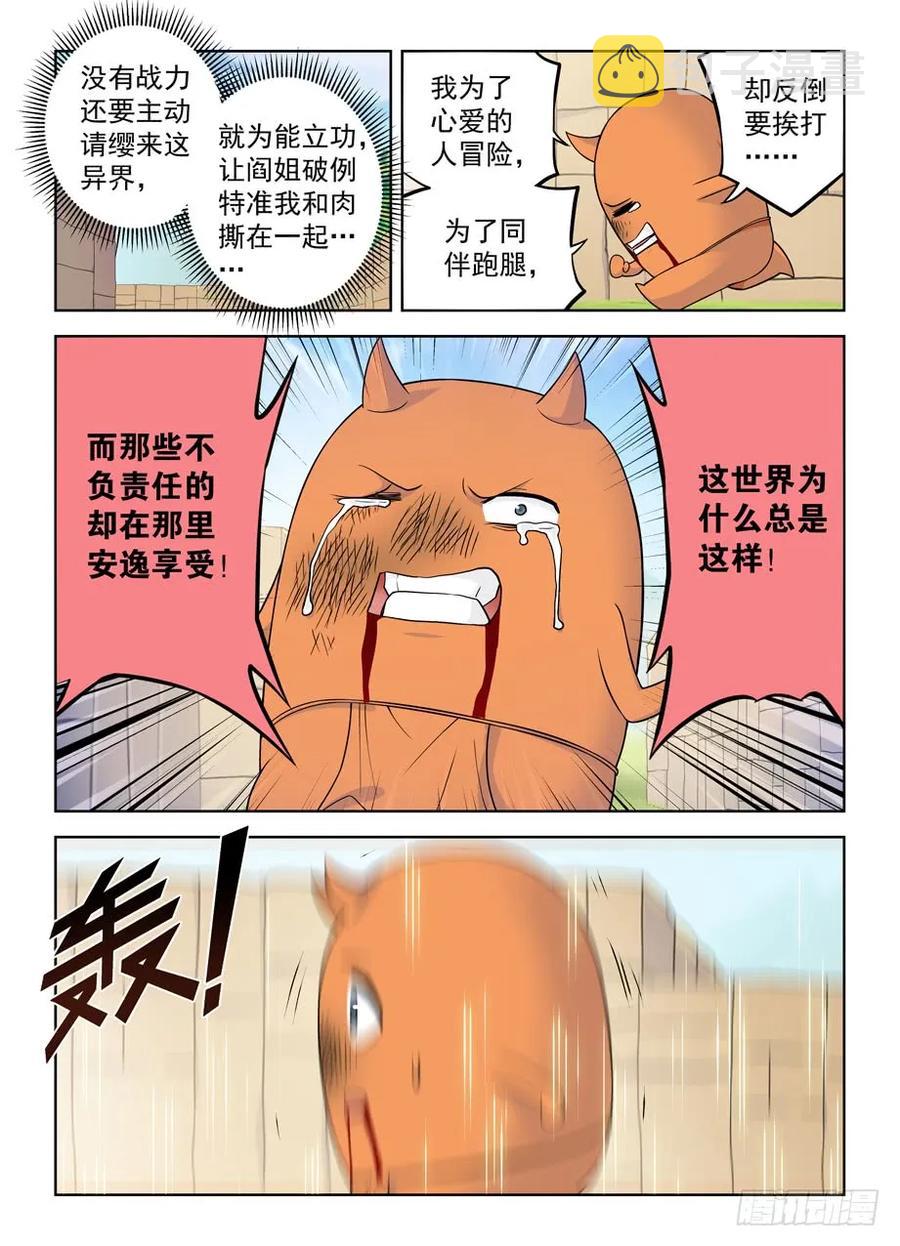 《王牌御史》漫画最新章节401\,善恶终有报？免费下拉式在线观看章节第【11】张图片