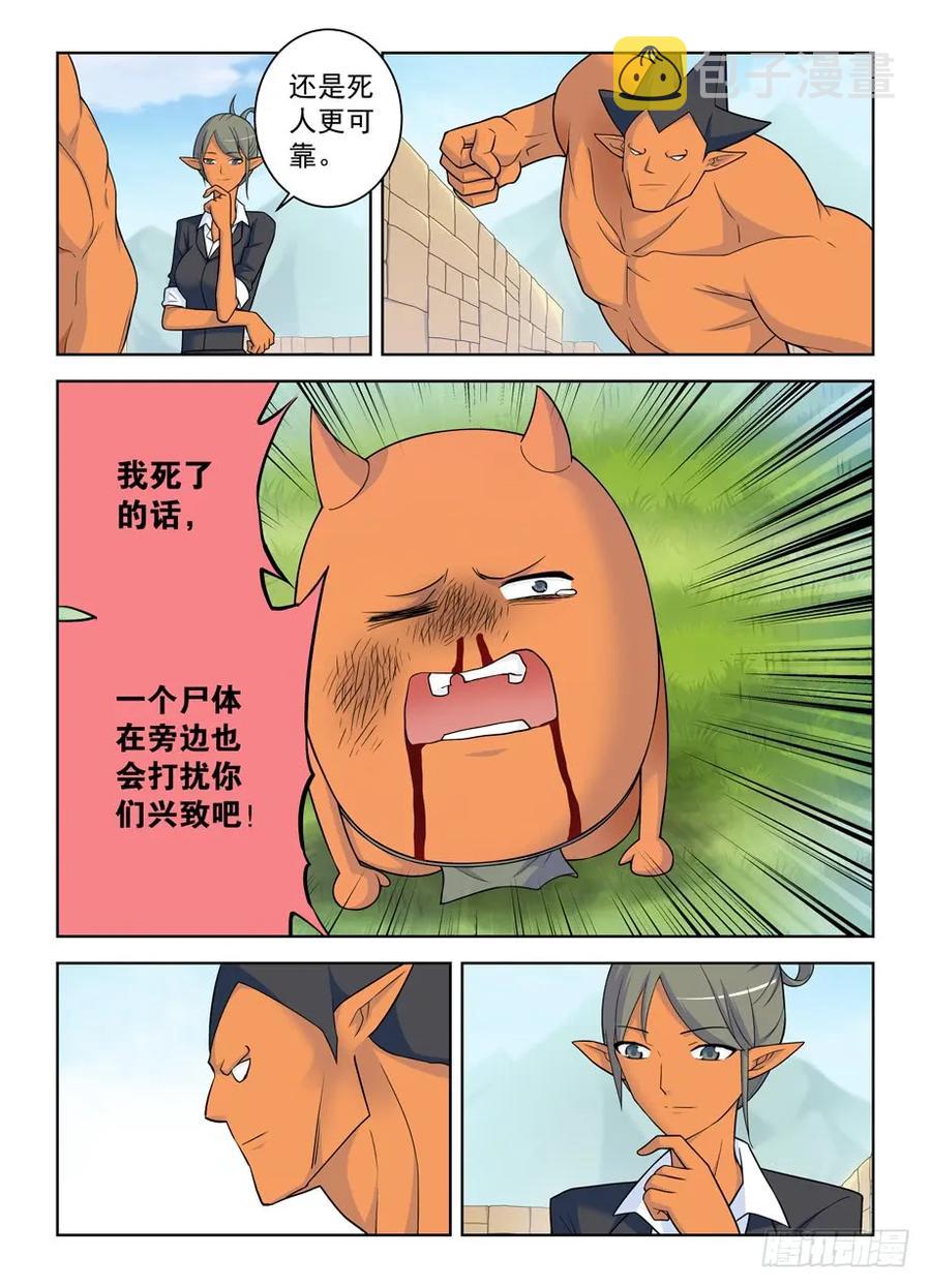 《王牌御史》漫画最新章节401\,善恶终有报？免费下拉式在线观看章节第【6】张图片