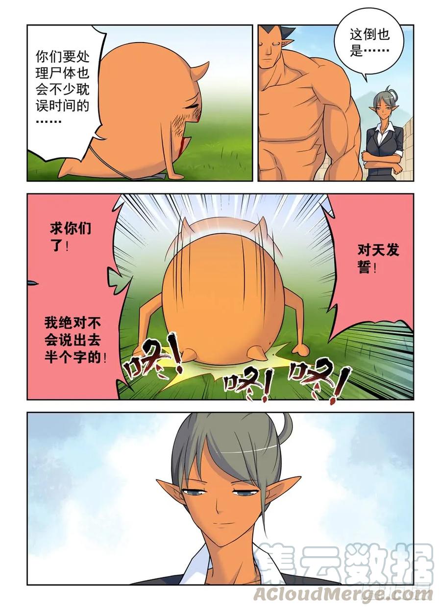 《王牌御史》漫画最新章节401\,善恶终有报？免费下拉式在线观看章节第【7】张图片