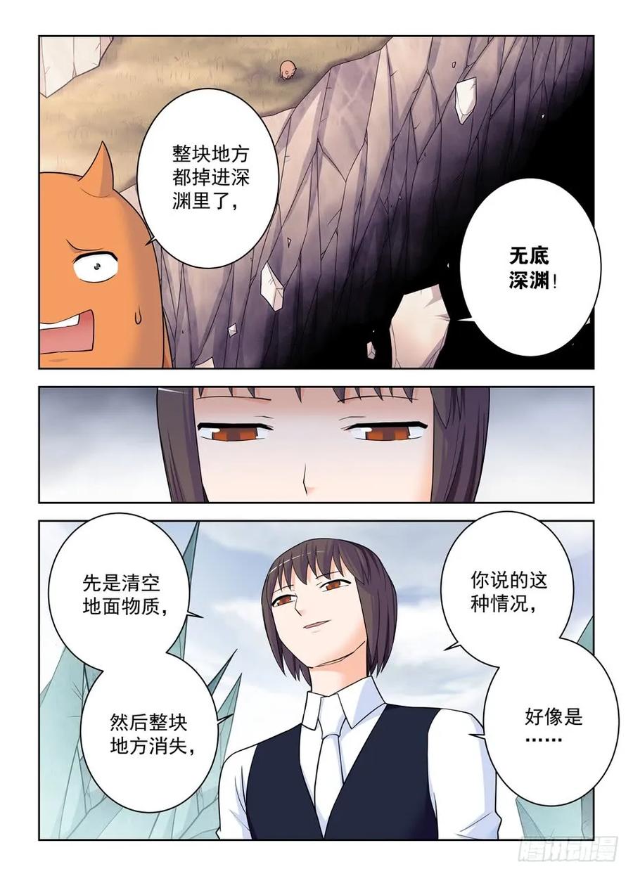 《王牌御史》漫画最新章节402\,系统崩坏的元凶免费下拉式在线观看章节第【12】张图片