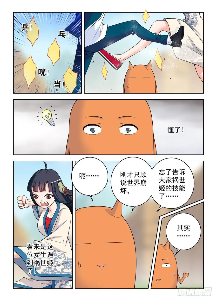 《王牌御史》漫画最新章节404\,你们是怎么吻的？免费下拉式在线观看章节第【11】张图片