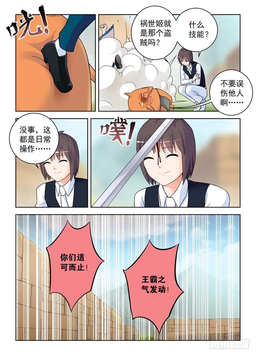 《王牌御史》漫画最新章节404\,你们是怎么吻的？免费下拉式在线观看章节第【12】张图片