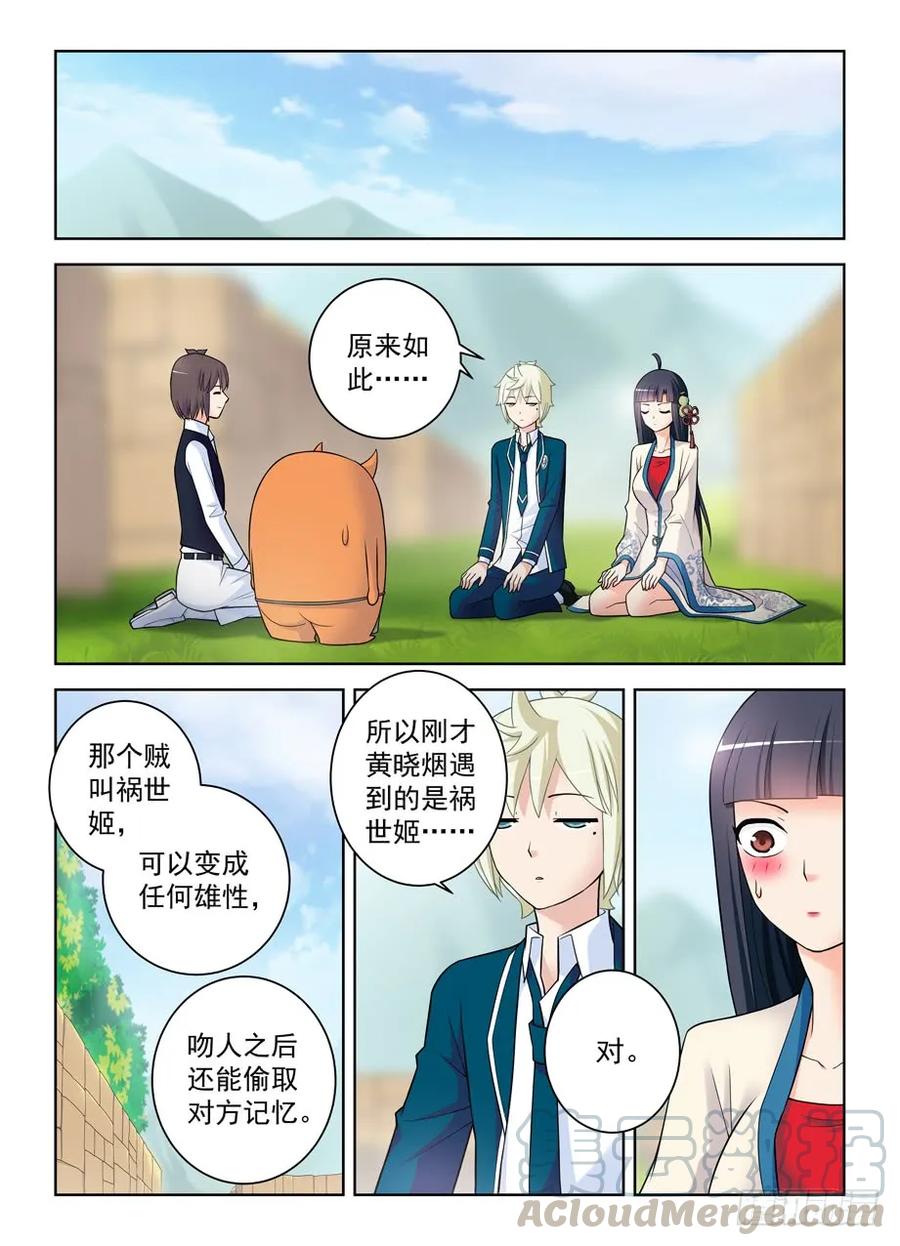 《王牌御史》漫画最新章节404\,你们是怎么吻的？免费下拉式在线观看章节第【13】张图片