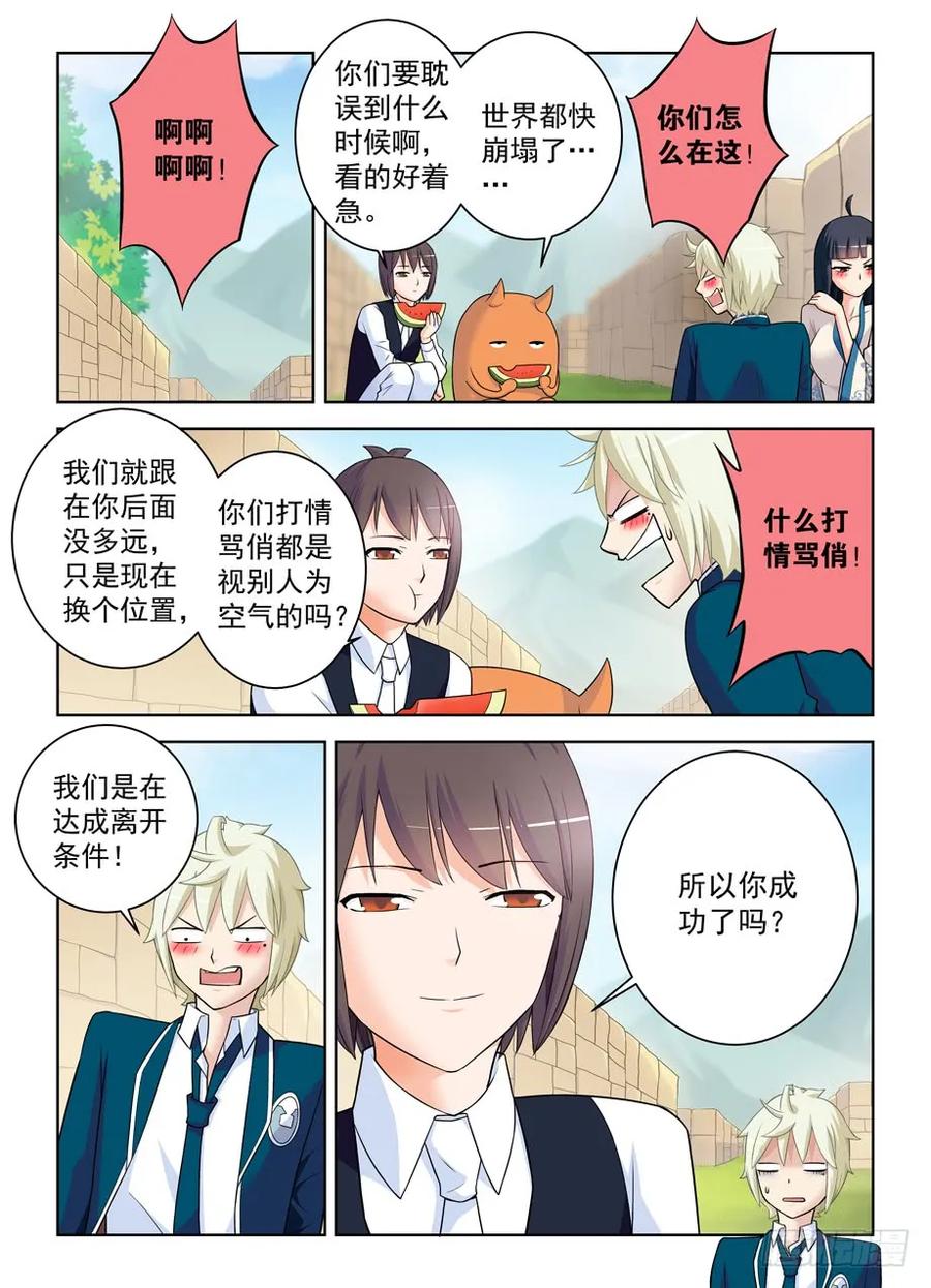 《王牌御史》漫画最新章节404\,你们是怎么吻的？免费下拉式在线观看章节第【8】张图片