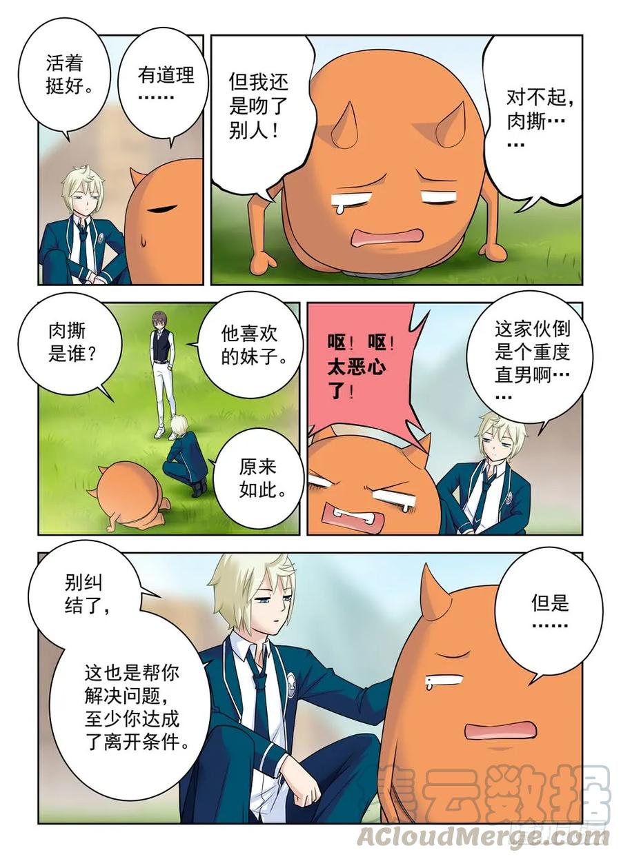 《王牌御史》漫画最新章节405\,所有人的危机免费下拉式在线观看章节第【10】张图片