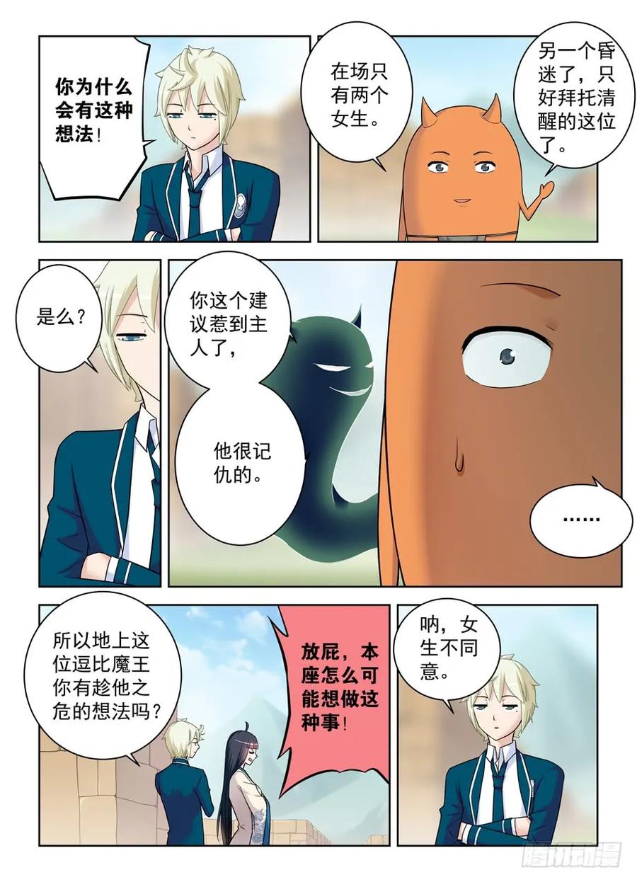 《王牌御史》漫画最新章节405\,所有人的危机免费下拉式在线观看章节第【6】张图片