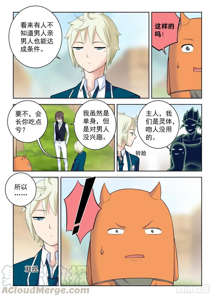 《王牌御史》漫画最新章节405\,所有人的危机免费下拉式在线观看章节第【7】张图片