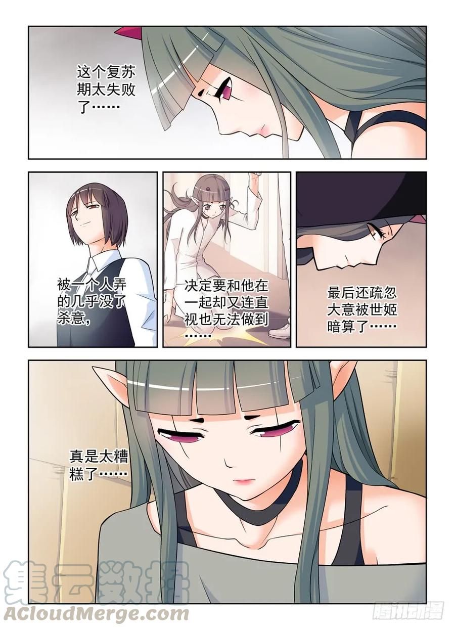 《王牌御史》漫画最新章节406\,错过逃脱时机……免费下拉式在线观看章节第【10】张图片