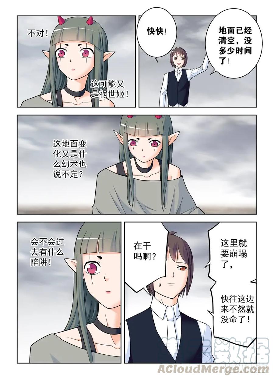 《王牌御史》漫画最新章节406\,错过逃脱时机……免费下拉式在线观看章节第【13】张图片