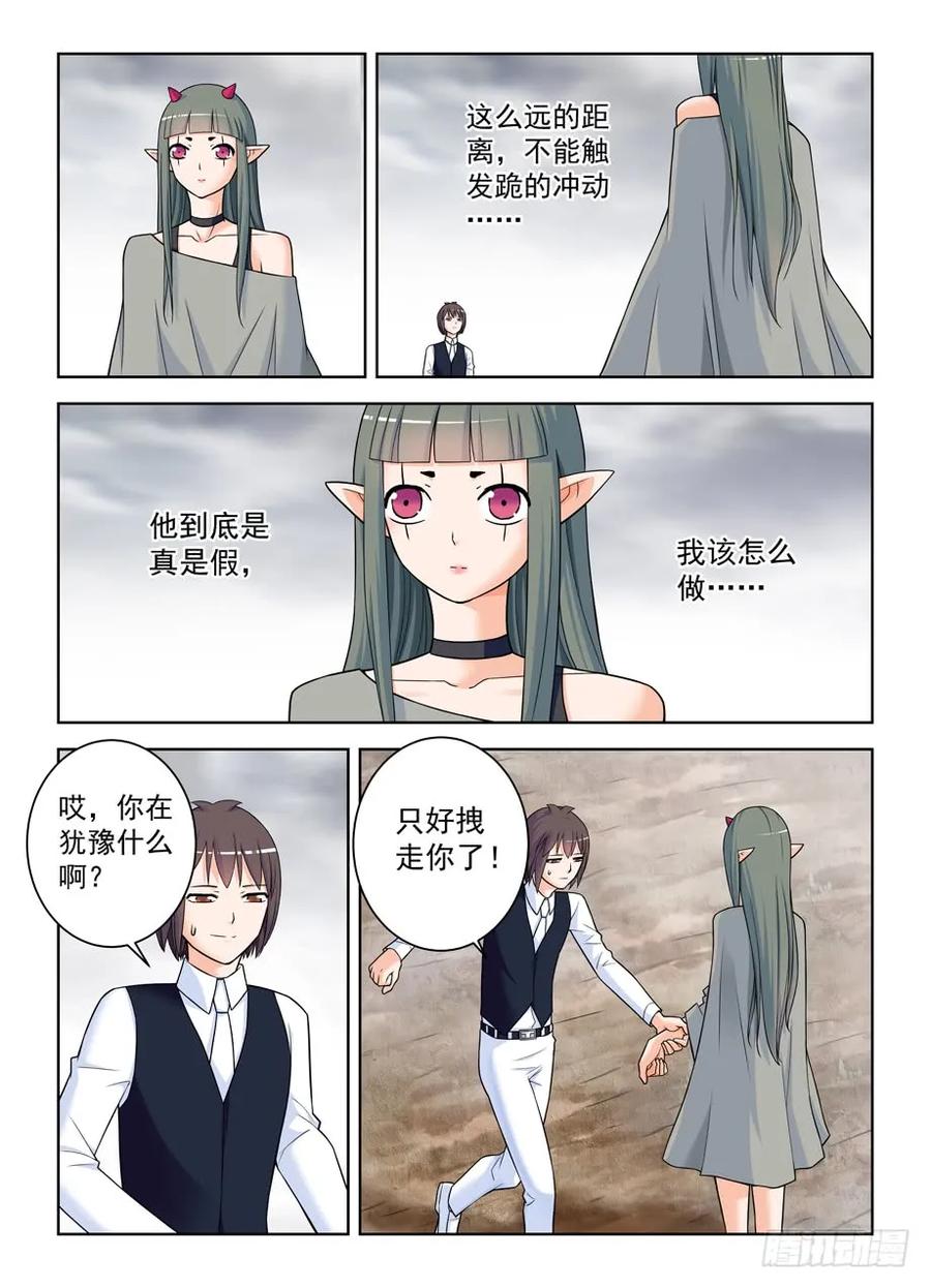 《王牌御史》漫画最新章节406\,错过逃脱时机……免费下拉式在线观看章节第【14】张图片