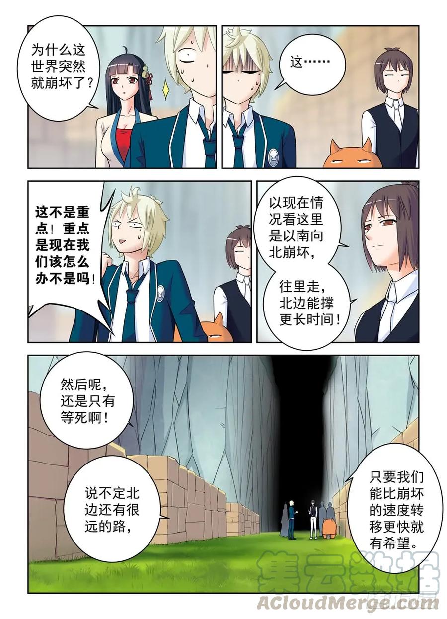 《王牌御史》漫画最新章节406\,错过逃脱时机……免费下拉式在线观看章节第【7】张图片