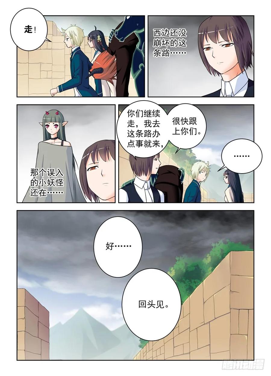 《王牌御史》漫画最新章节406\,错过逃脱时机……免费下拉式在线观看章节第【8】张图片