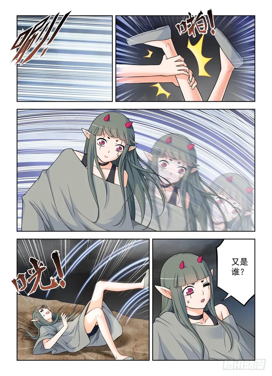 《王牌御史》漫画最新章节407\,女王你能不能不要这么极端免费下拉式在线观看章节第【11】张图片