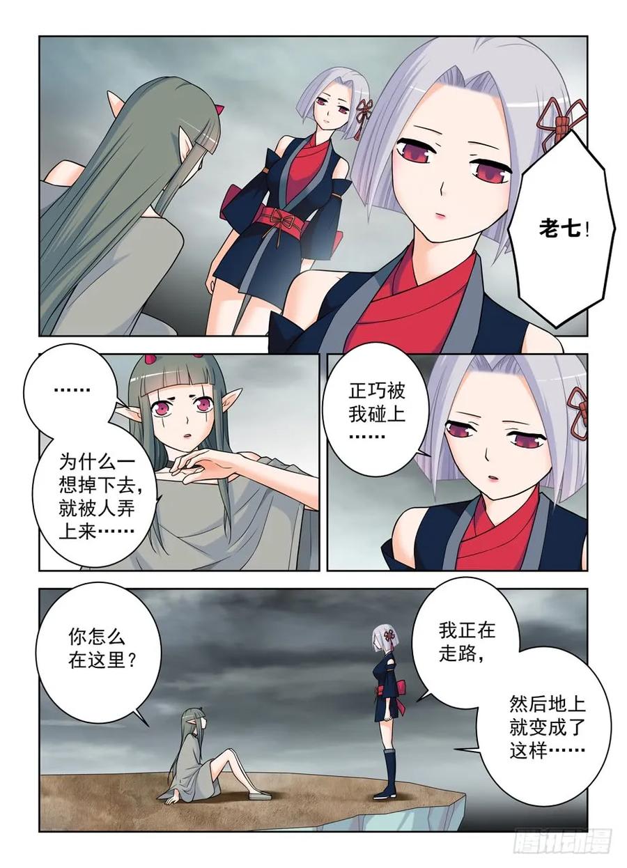 《王牌御史》漫画最新章节407\,女王你能不能不要这么极端免费下拉式在线观看章节第【12】张图片