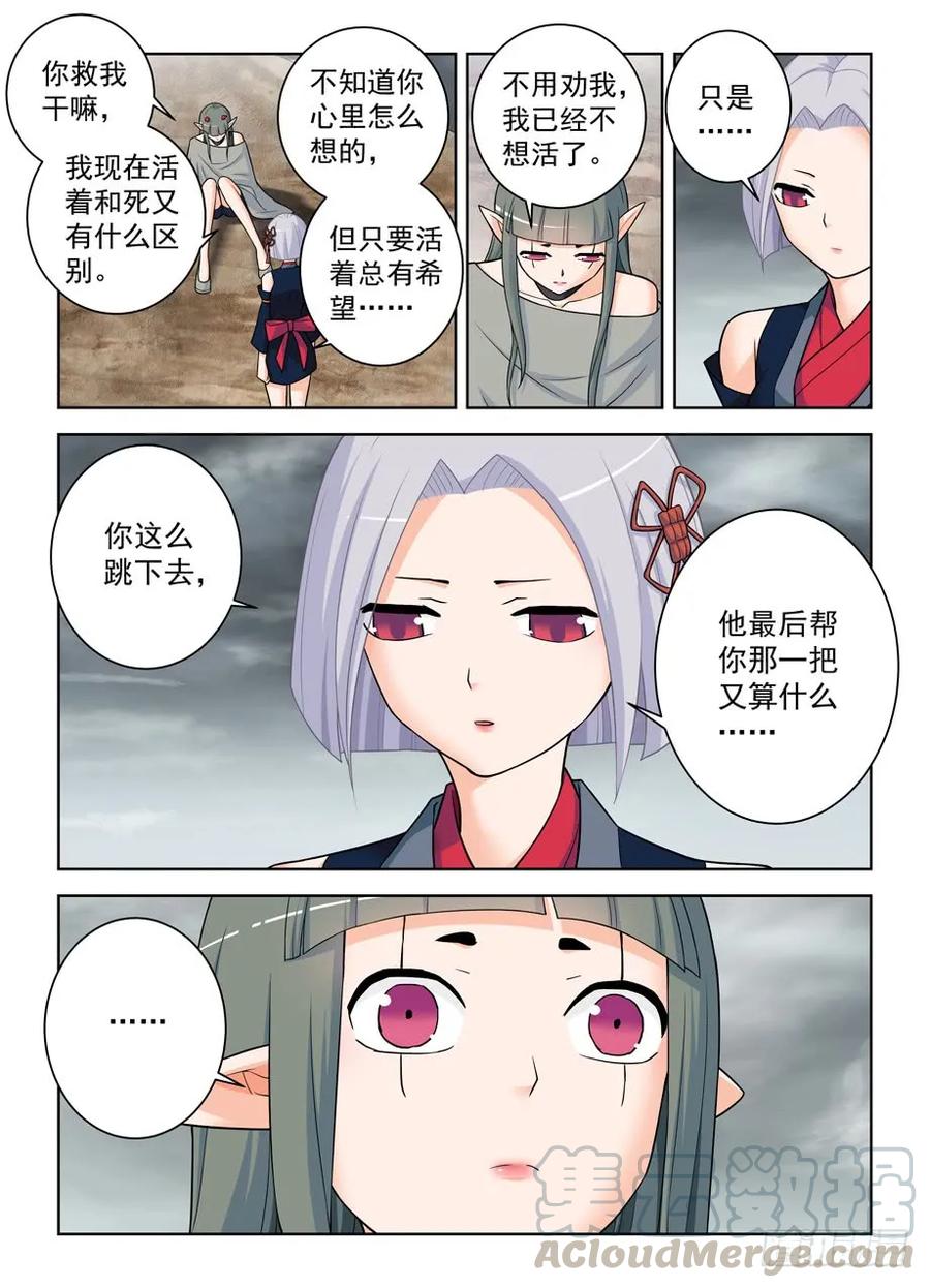 《王牌御史》漫画最新章节407\,女王你能不能不要这么极端免费下拉式在线观看章节第【13】张图片