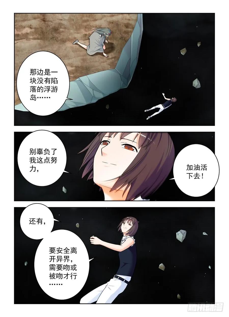 《王牌御史》漫画最新章节407\,女王你能不能不要这么极端免费下拉式在线观看章节第【6】张图片