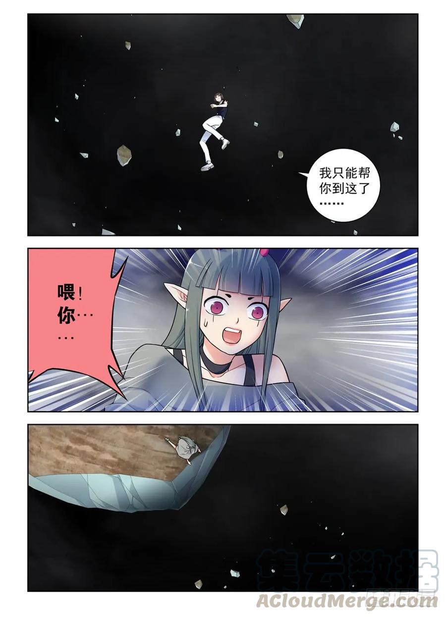 《王牌御史》漫画最新章节407\,女王你能不能不要这么极端免费下拉式在线观看章节第【7】张图片