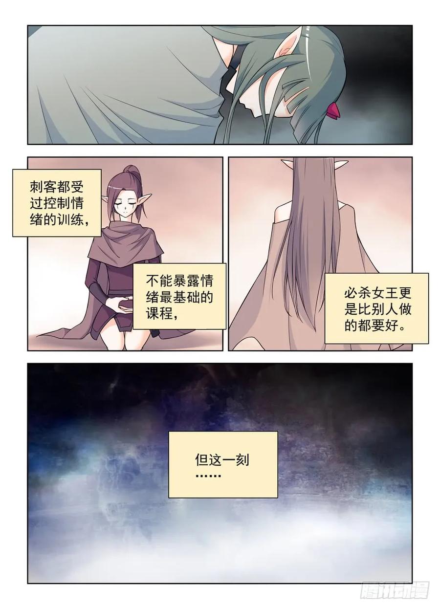 《王牌御史》漫画最新章节407\,女王你能不能不要这么极端免费下拉式在线观看章节第【8】张图片