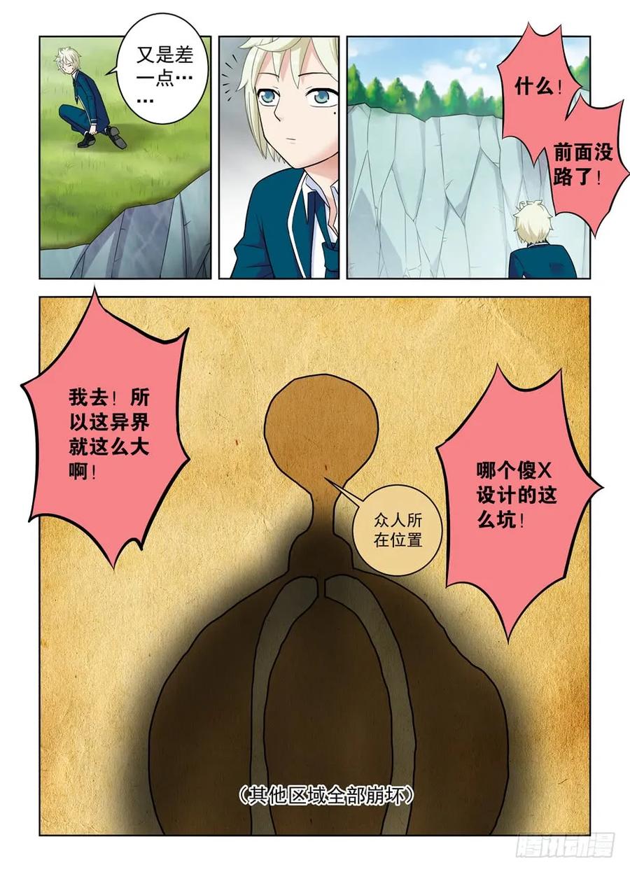 《王牌御史》漫画最新章节408\,变身技能者的常见套路免费下拉式在线观看章节第【10】张图片