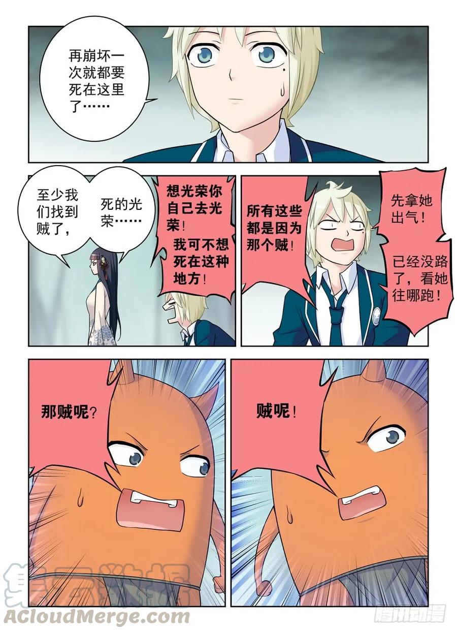 《王牌御史》漫画最新章节408\,变身技能者的常见套路免费下拉式在线观看章节第【11】张图片