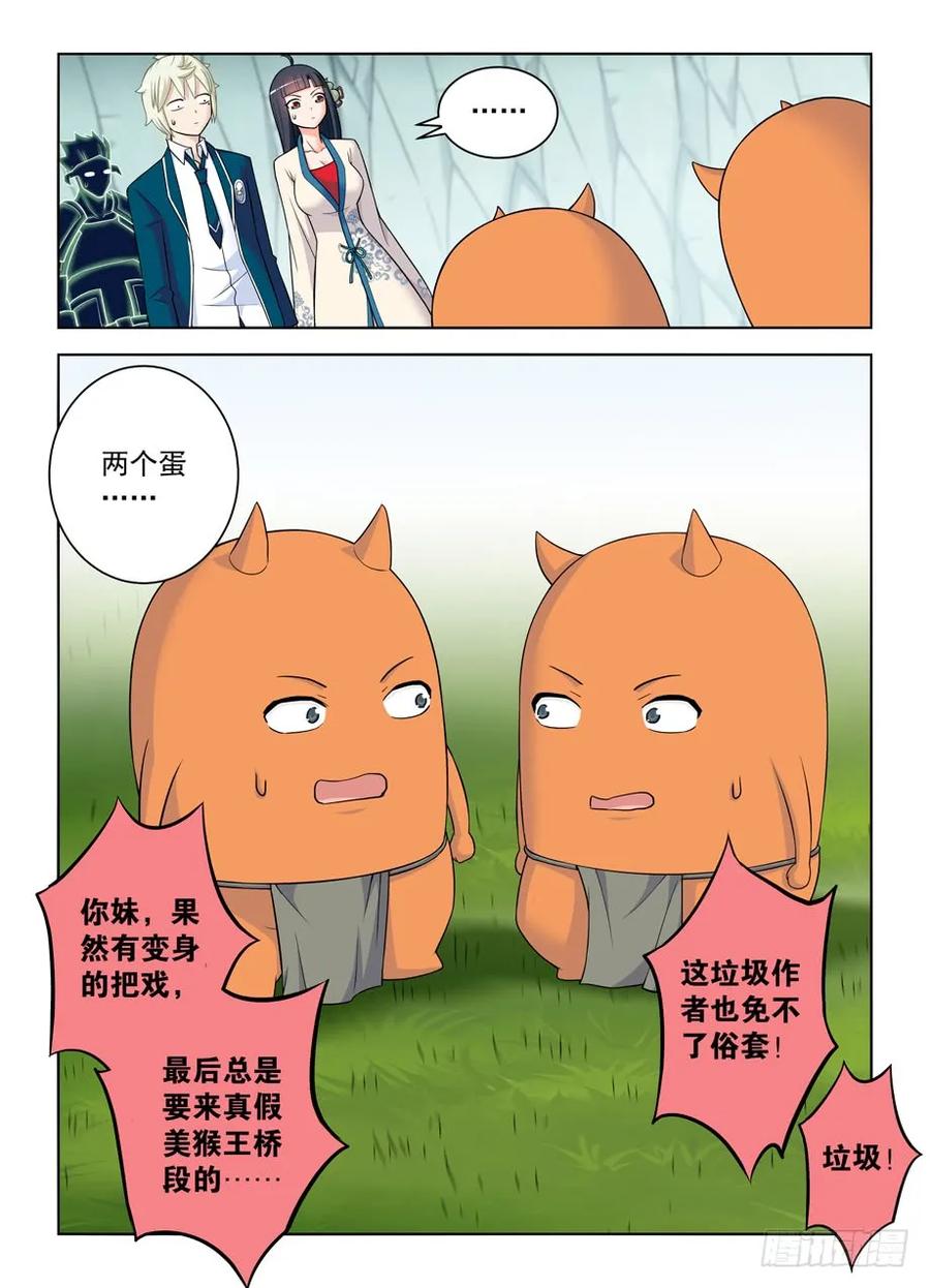 《王牌御史》漫画最新章节408\,变身技能者的常见套路免费下拉式在线观看章节第【12】张图片