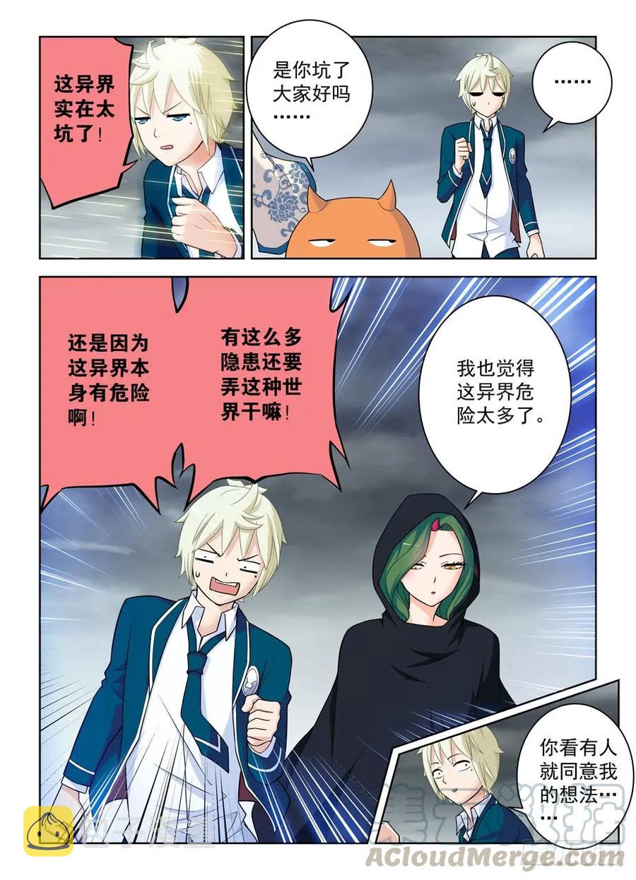 《王牌御史》漫画最新章节408\,变身技能者的常见套路免费下拉式在线观看章节第【7】张图片