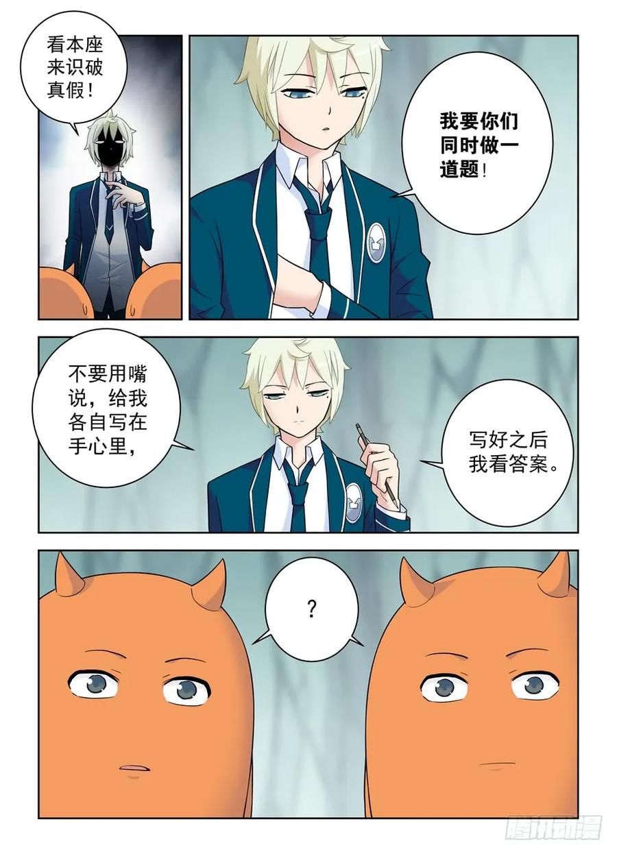 《王牌御史》漫画最新章节409\,名侦探叶言的奋斗免费下拉式在线观看章节第【11】张图片