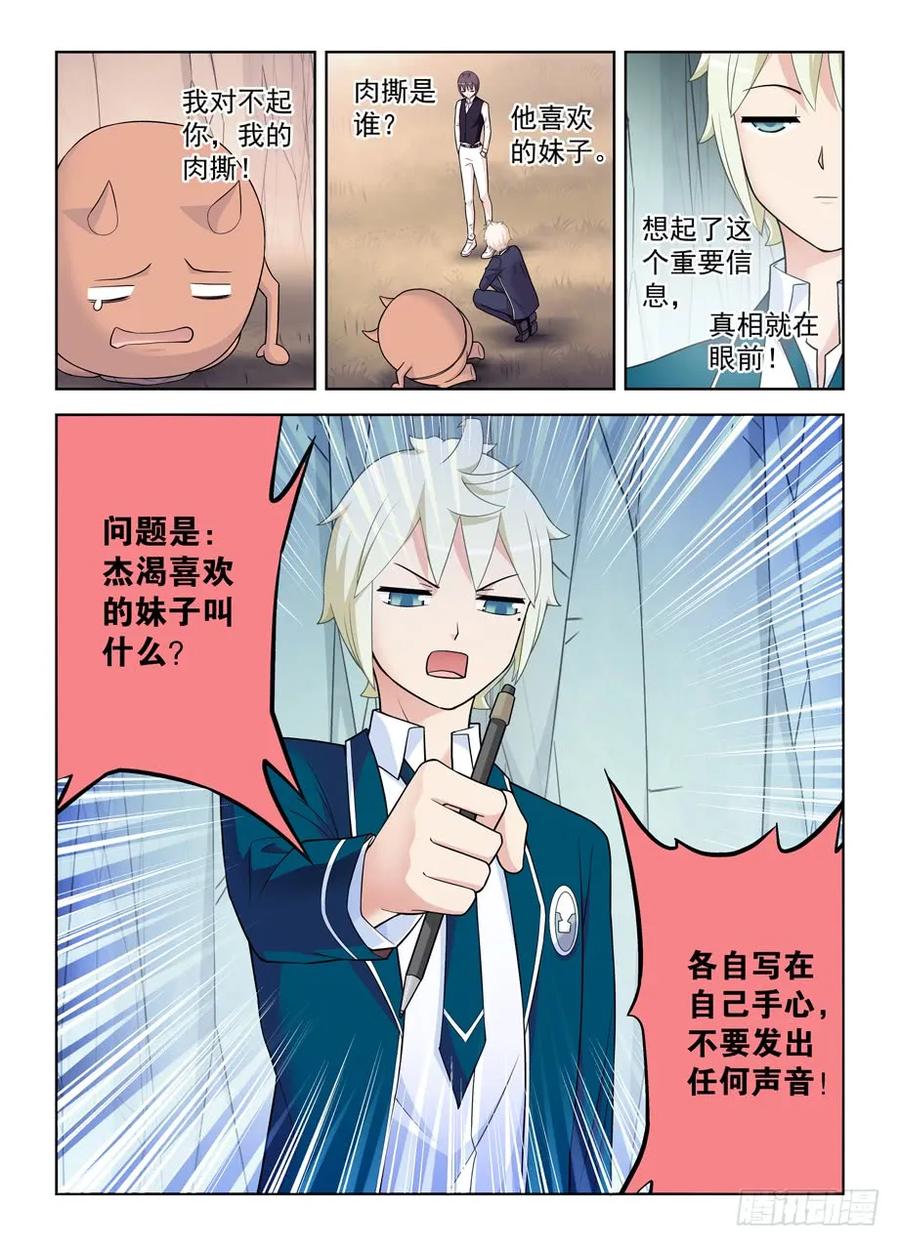 《王牌御史》漫画最新章节409\,名侦探叶言的奋斗免费下拉式在线观看章节第【12】张图片