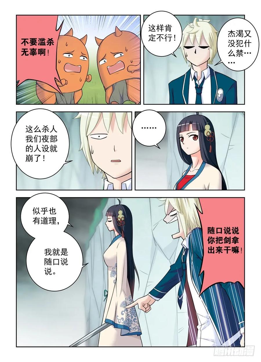 《王牌御史》漫画最新章节409\,名侦探叶言的奋斗免费下拉式在线观看章节第【8】张图片