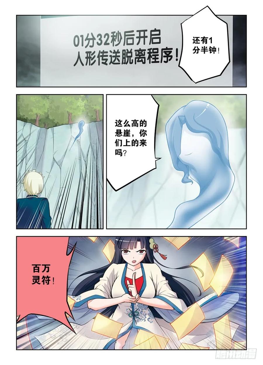 《王牌御史》漫画最新章节410\,世姬终结者（上）免费下拉式在线观看章节第【12】张图片