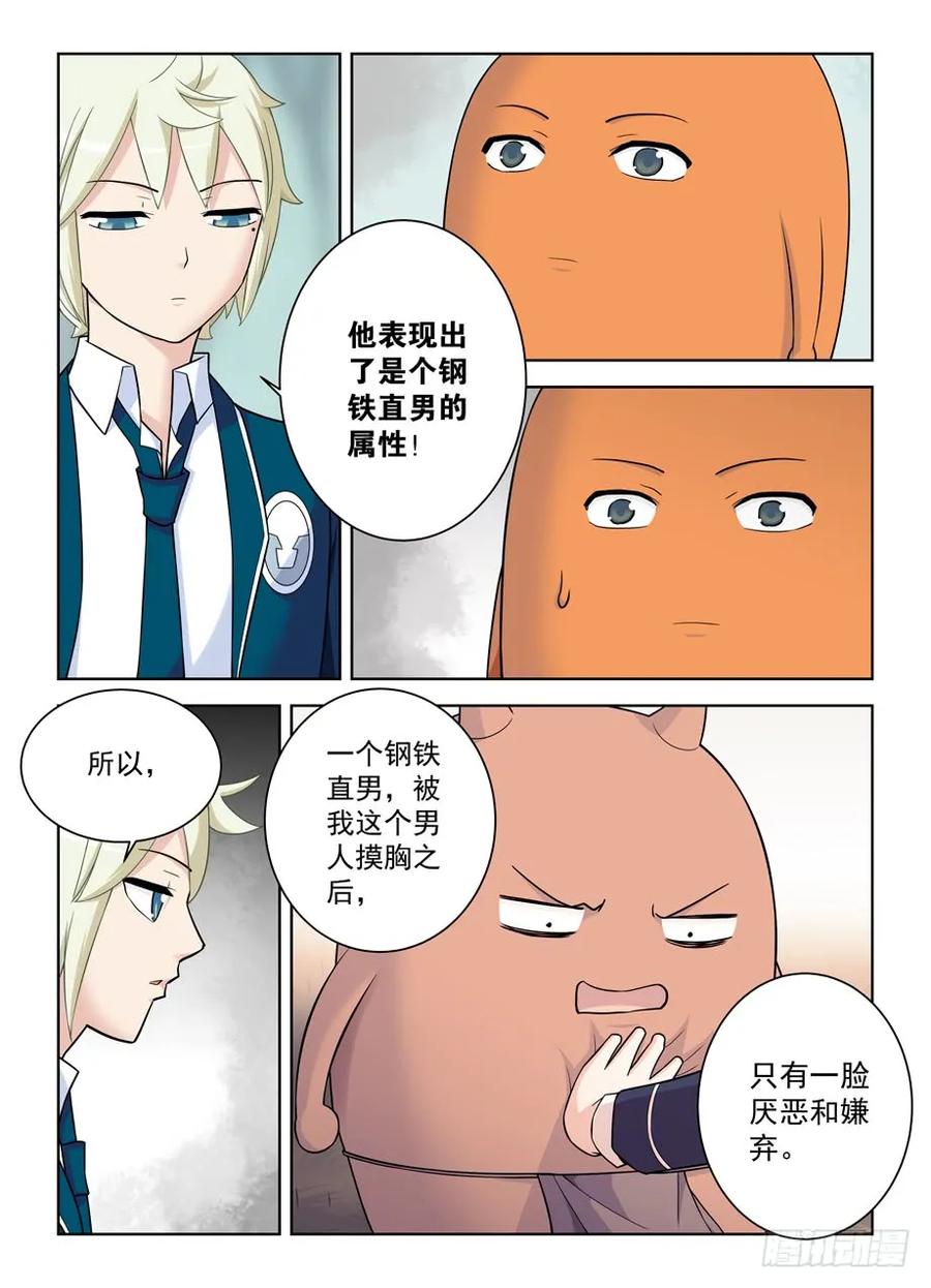 《王牌御史》漫画最新章节410\,世姬终结者（上）免费下拉式在线观看章节第【8】张图片