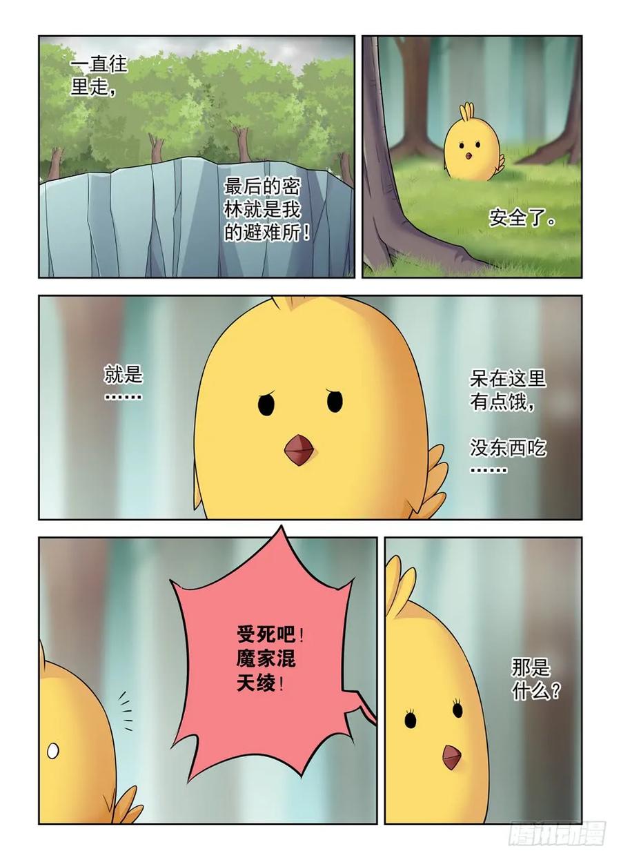 《王牌御史》漫画最新章节411，世姬终结者（下）免费下拉式在线观看章节第【17】张图片