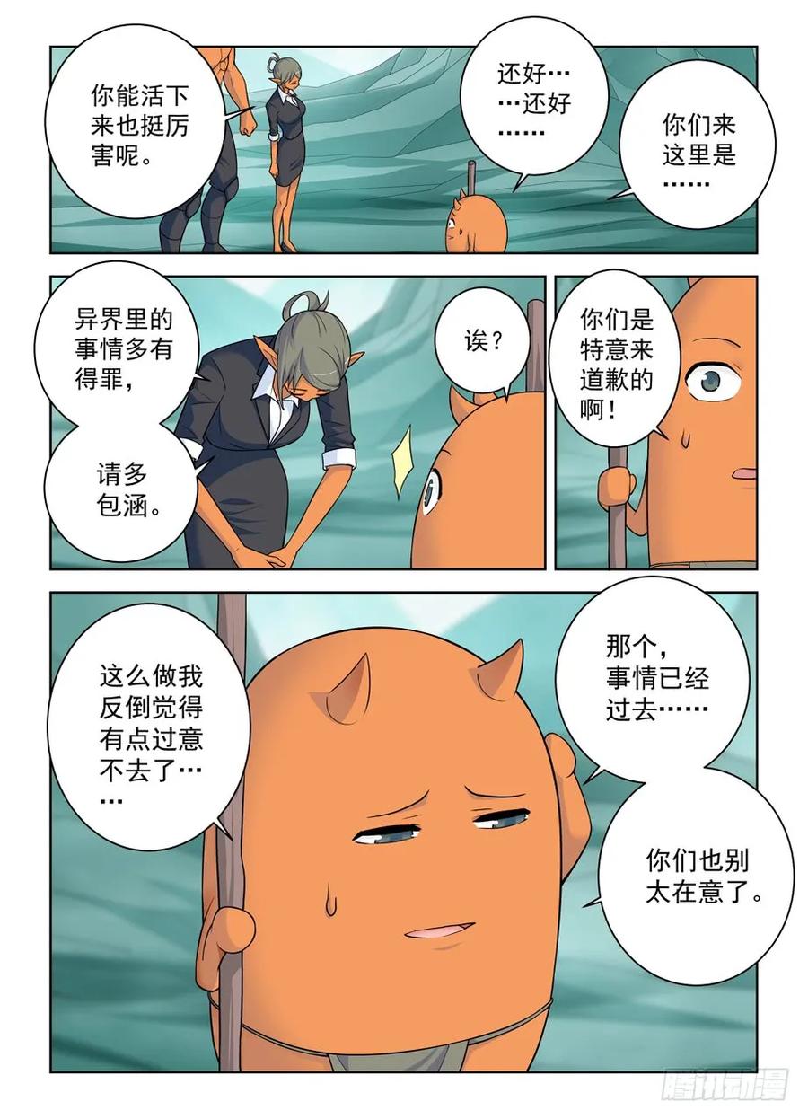 《王牌御史》漫画最新章节413\,异界终结之后免费下拉式在线观看章节第【11】张图片