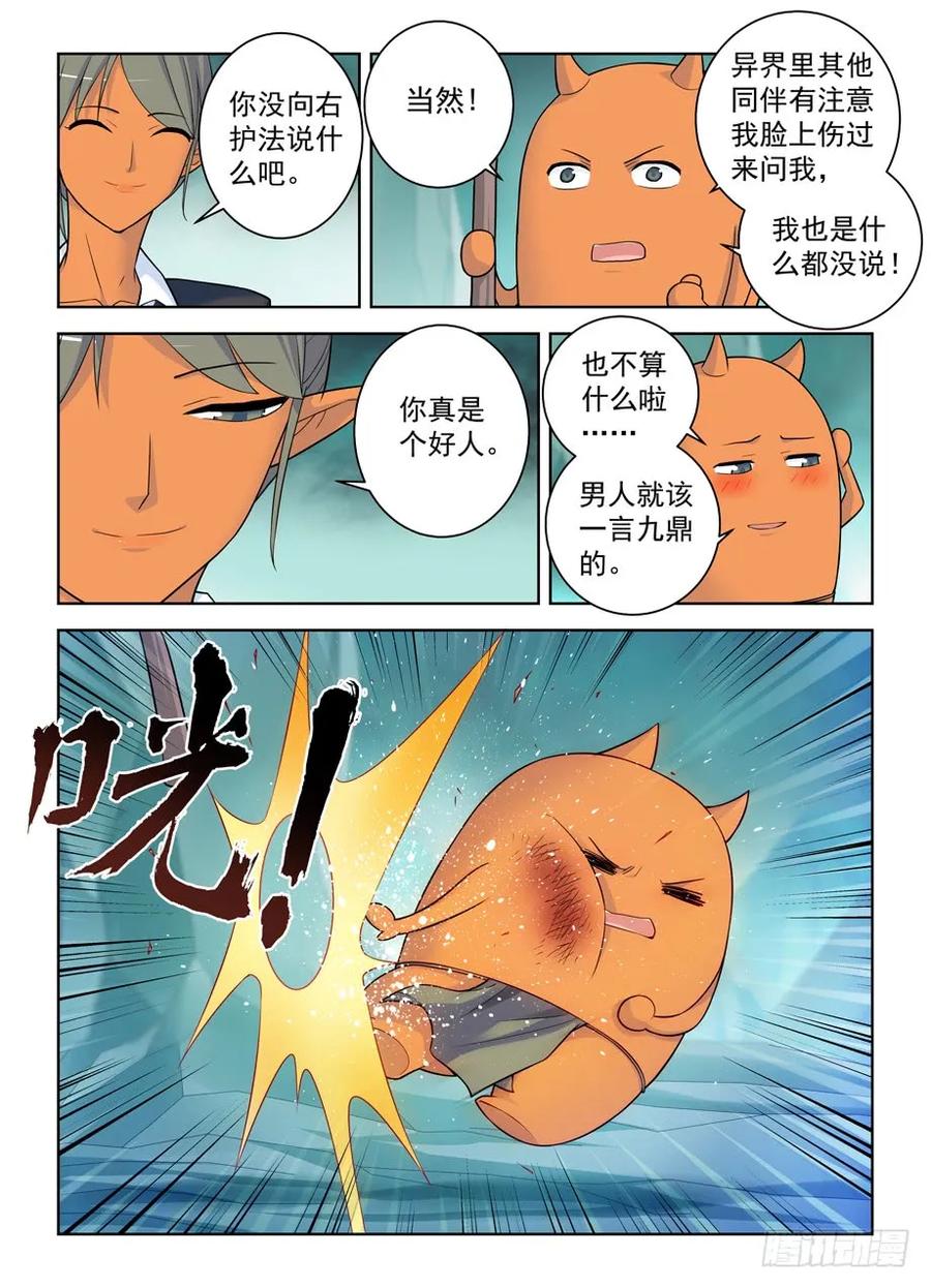 《王牌御史》漫画最新章节413\,异界终结之后免费下拉式在线观看章节第【12】张图片