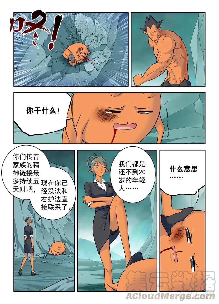 《王牌御史》漫画最新章节413\,异界终结之后免费下拉式在线观看章节第【13】张图片