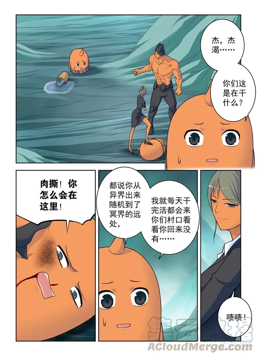 《王牌御史》漫画最新章节413\,异界终结之后免费下拉式在线观看章节第【16】张图片