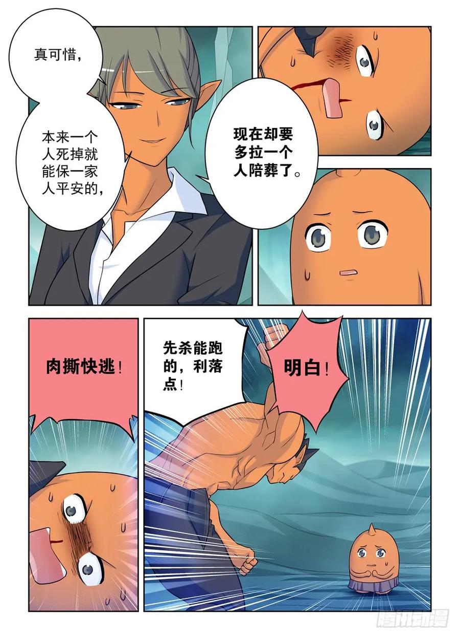 《王牌御史》漫画最新章节413\,异界终结之后免费下拉式在线观看章节第【17】张图片