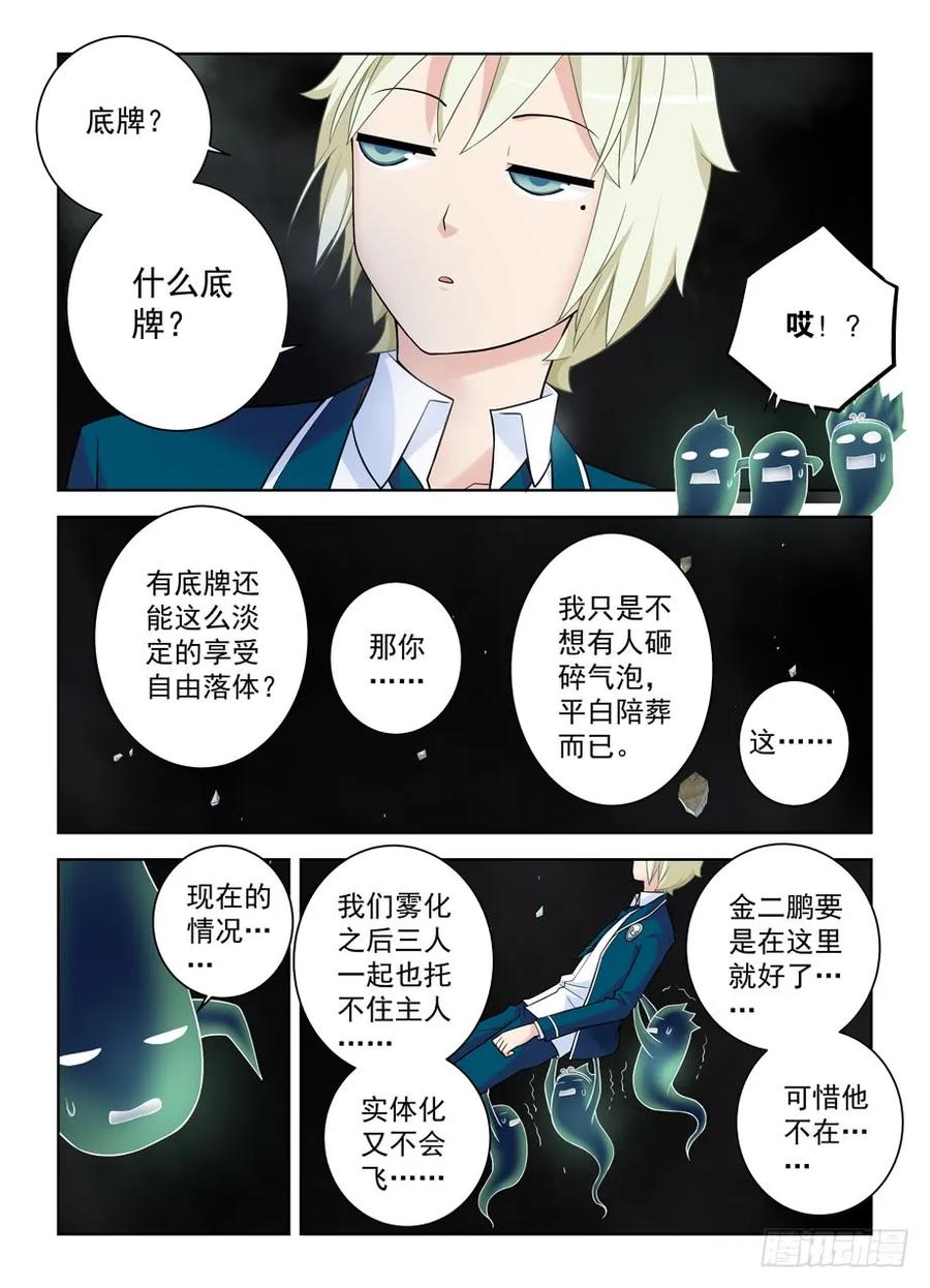 《王牌御史》漫画最新章节413\,异界终结之后免费下拉式在线观看章节第【6】张图片