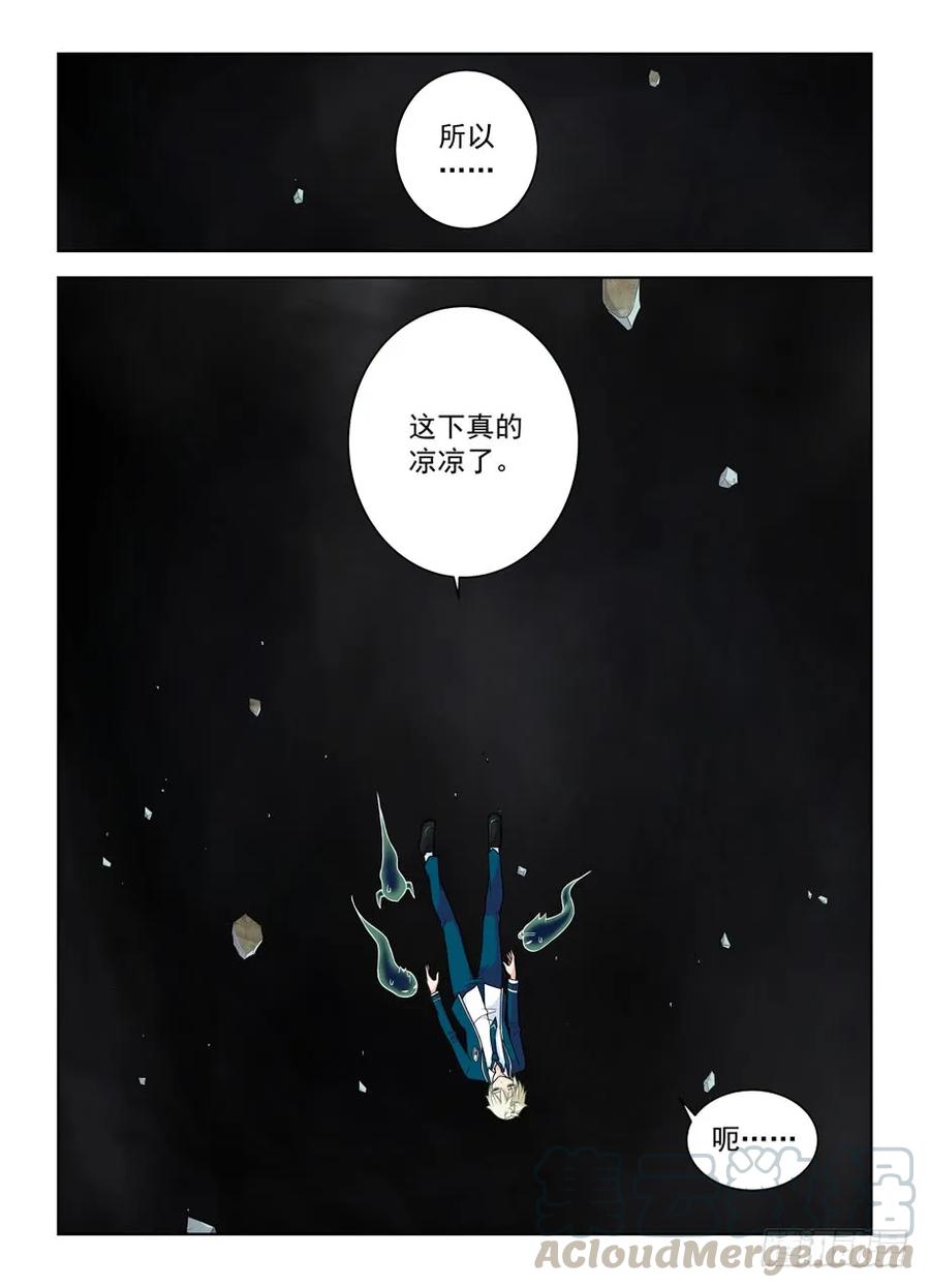 《王牌御史》漫画最新章节413\,异界终结之后免费下拉式在线观看章节第【7】张图片