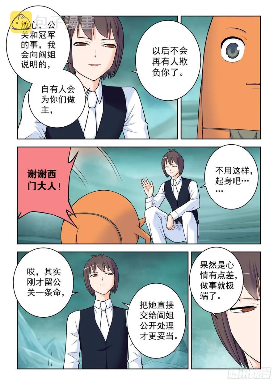 《王牌御史》漫画最新章节414\,未尽事宜……免费下拉式在线观看章节第【11】张图片