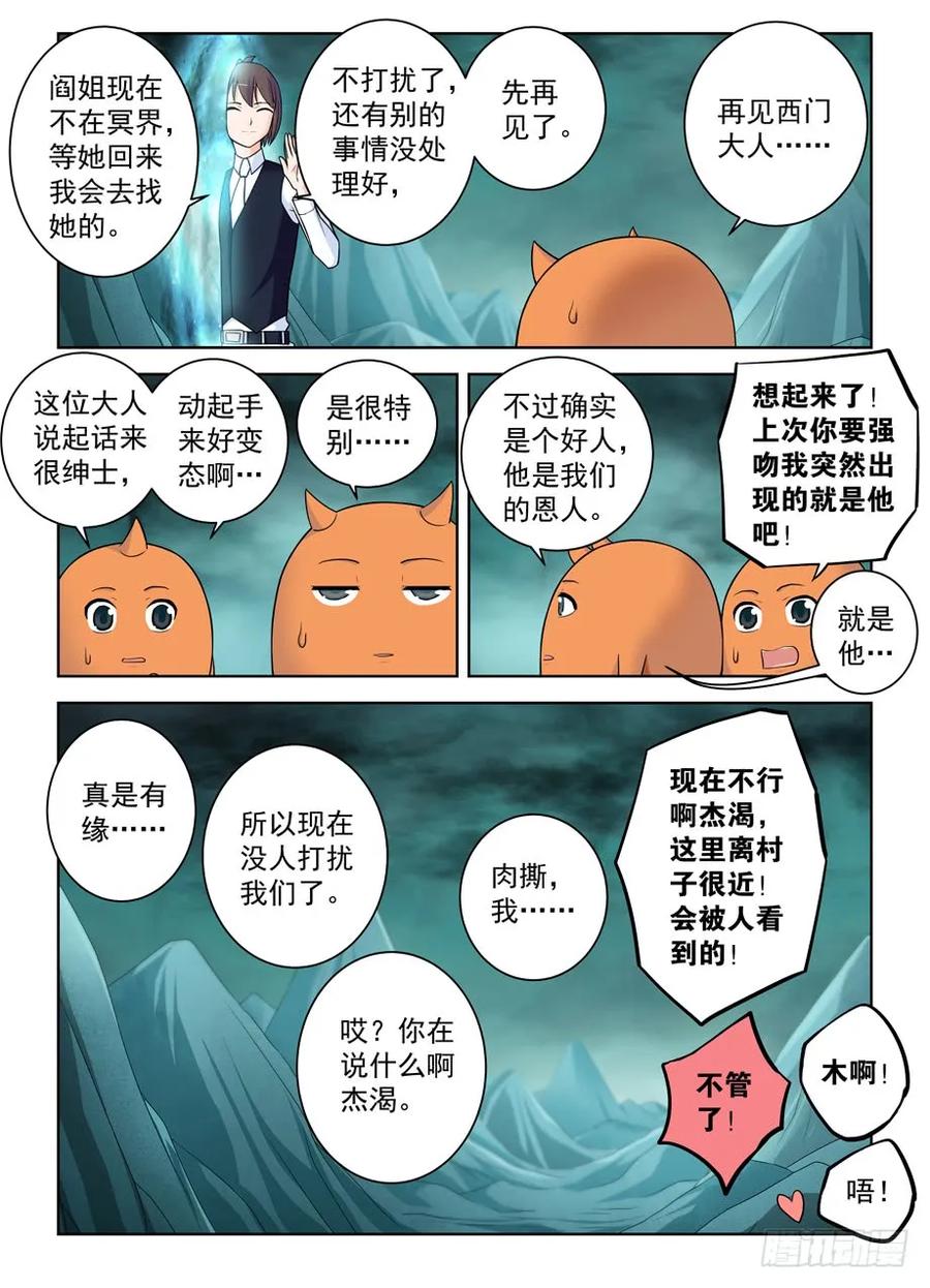 《王牌御史》漫画最新章节414\,未尽事宜……免费下拉式在线观看章节第【12】张图片