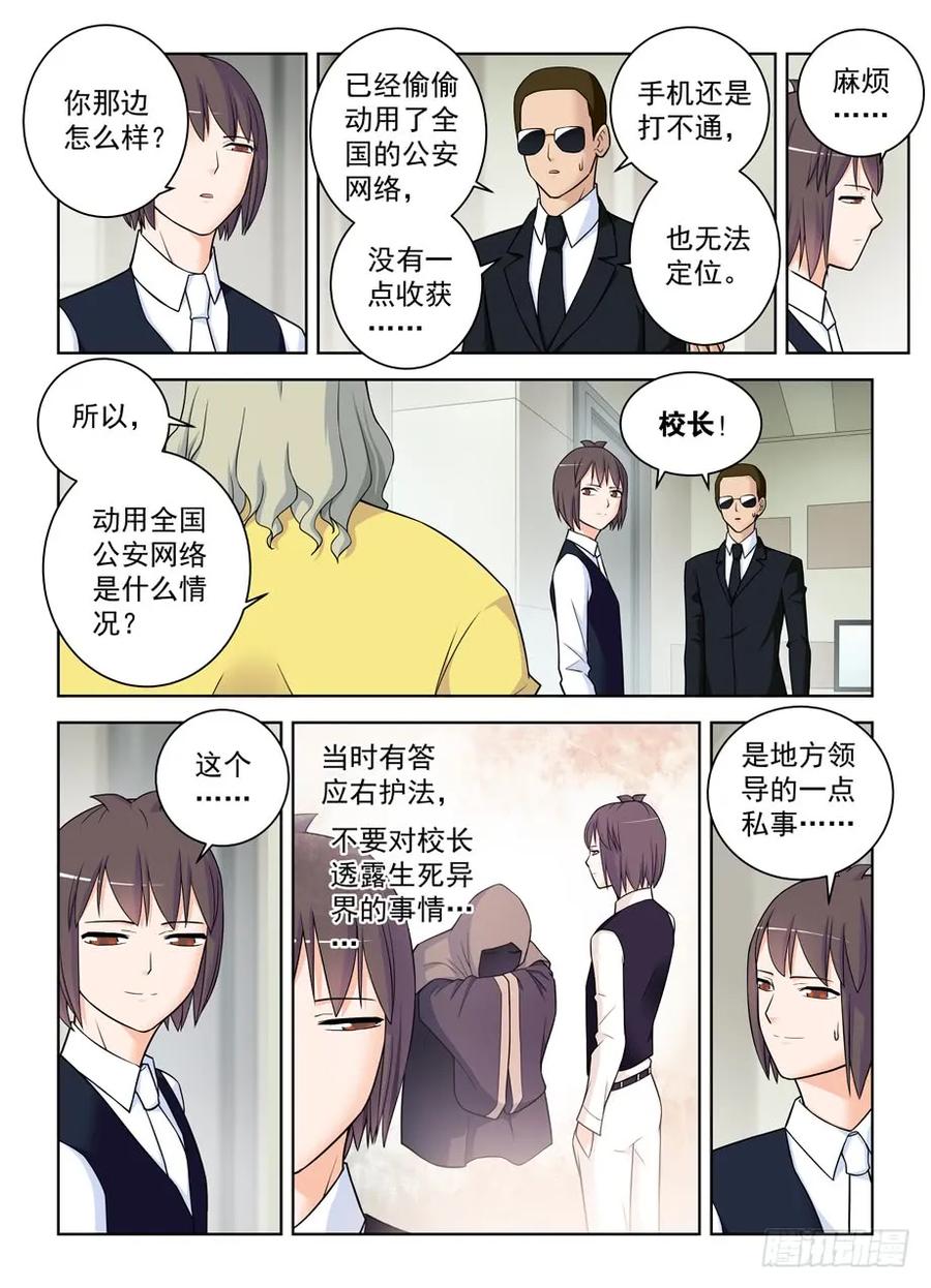 《王牌御史》漫画最新章节414\,未尽事宜……免费下拉式在线观看章节第【14】张图片