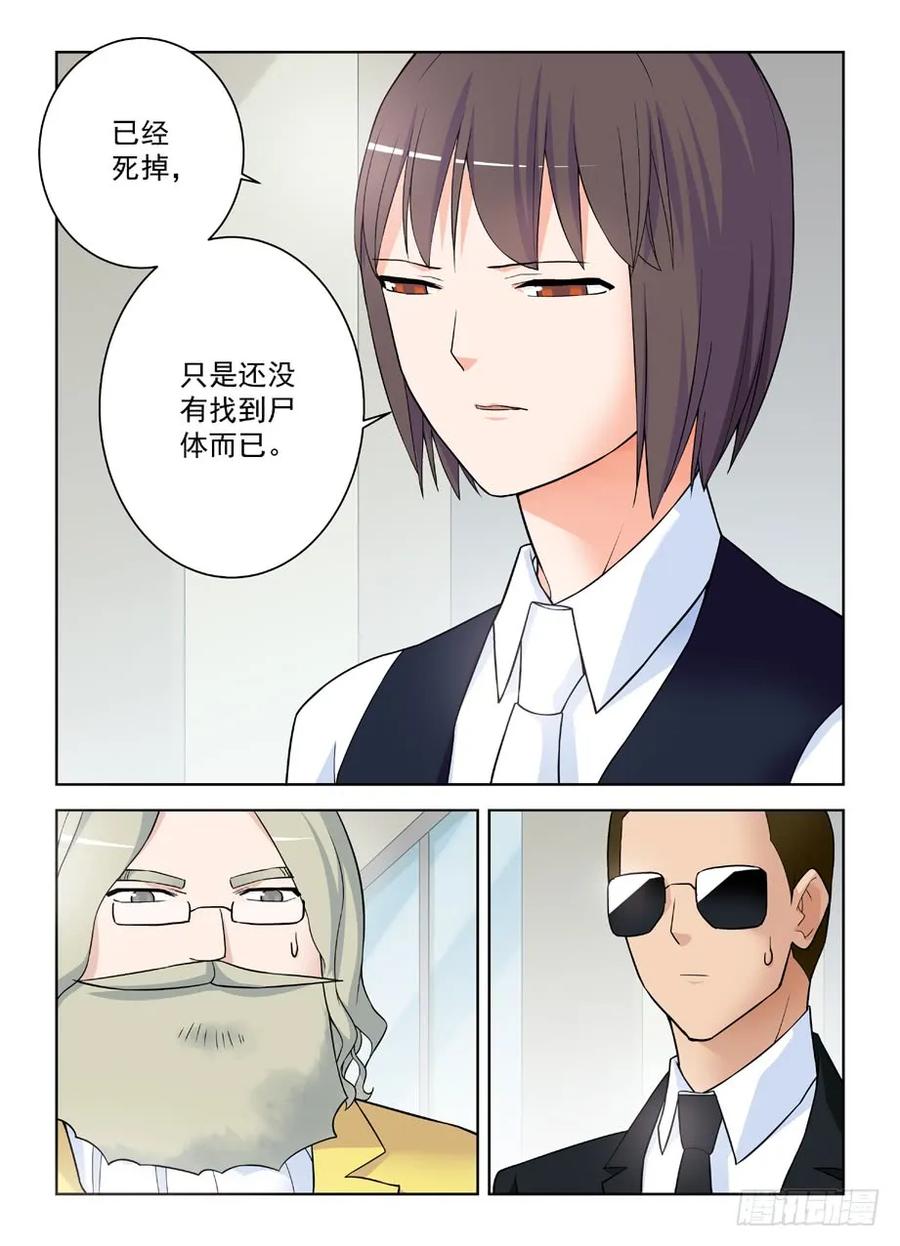 《王牌御史》漫画最新章节415\,你是怎么活下来的？免费下拉式在线观看章节第【11】张图片