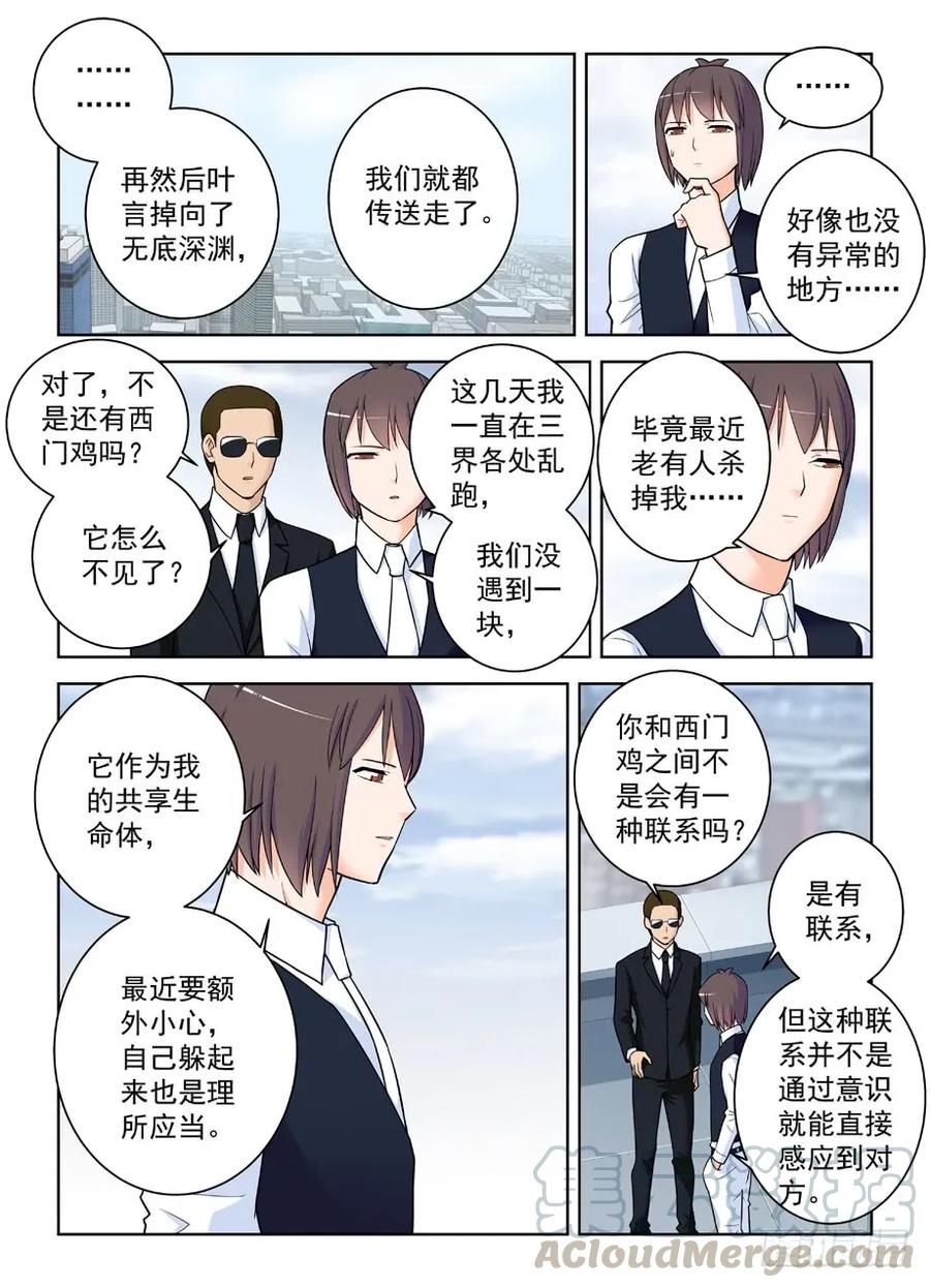 《王牌御史》漫画最新章节415\,你是怎么活下来的？免费下拉式在线观看章节第【16】张图片