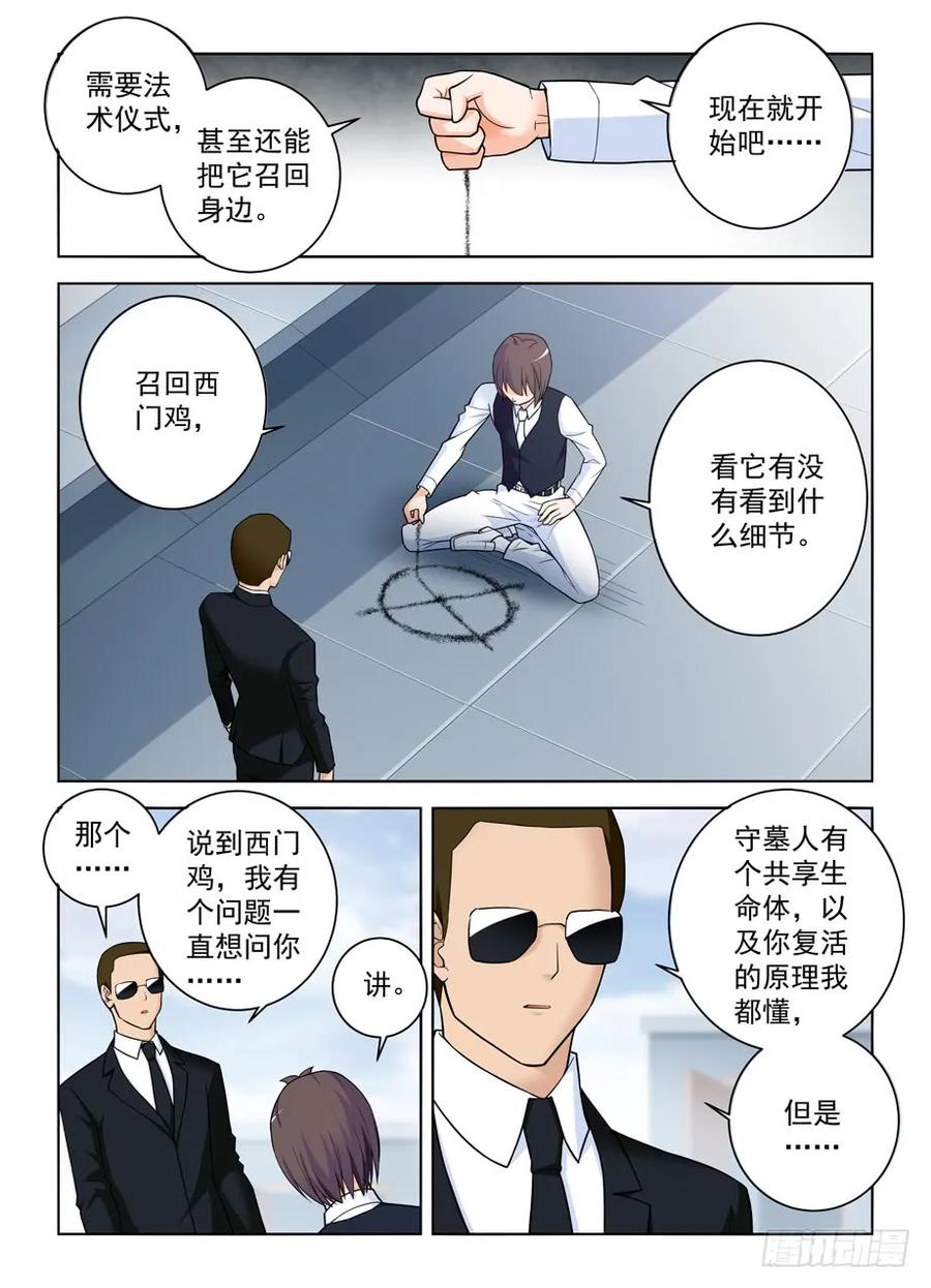 《王牌御史》漫画最新章节415\,你是怎么活下来的？免费下拉式在线观看章节第【17】张图片