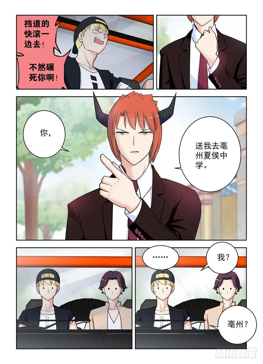 《王牌御史》漫画最新章节415\,你是怎么活下来的？免费下拉式在线观看章节第【6】张图片