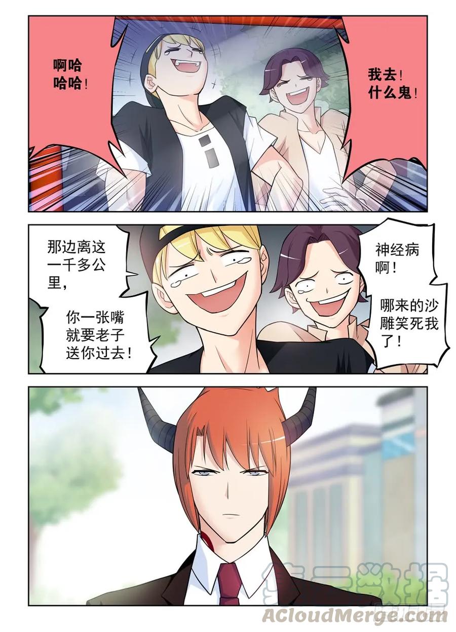 《王牌御史》漫画最新章节415\,你是怎么活下来的？免费下拉式在线观看章节第【7】张图片