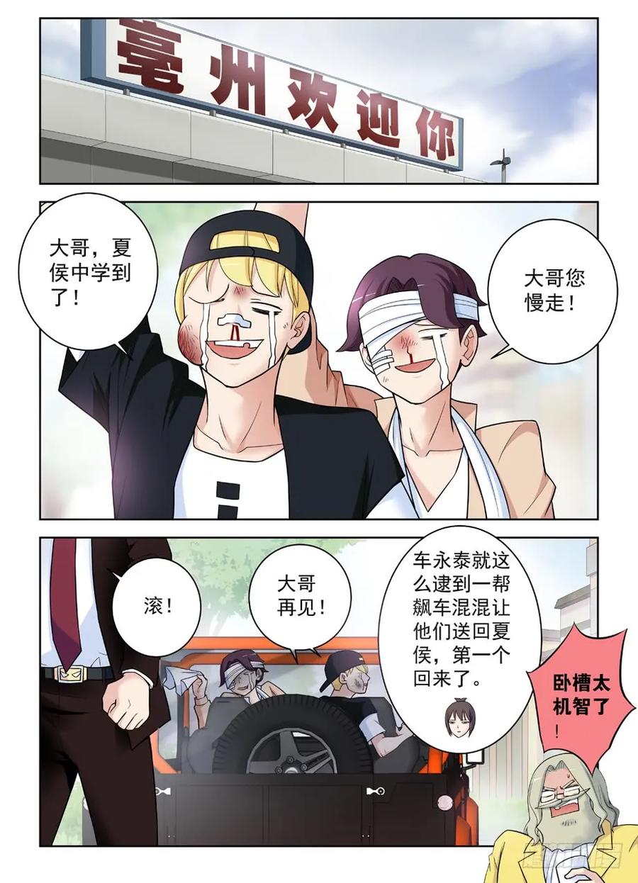 《王牌御史》漫画最新章节415\,你是怎么活下来的？免费下拉式在线观看章节第【8】张图片